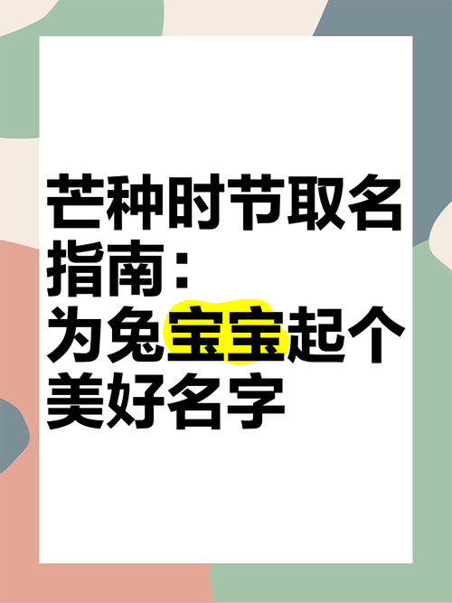 芒组词(芒字取名的寓意)