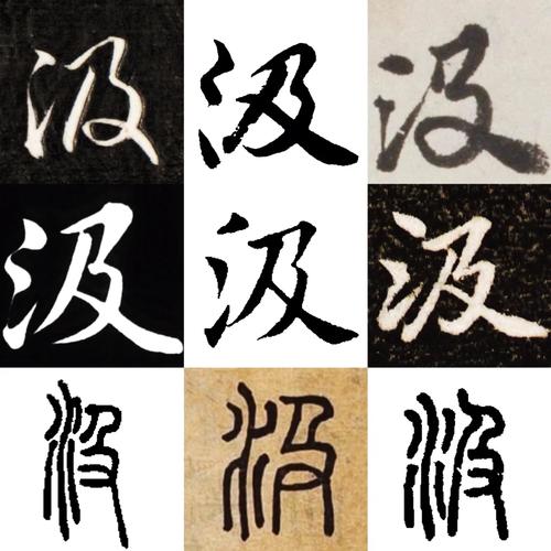 汲组词(汲有几个读音)