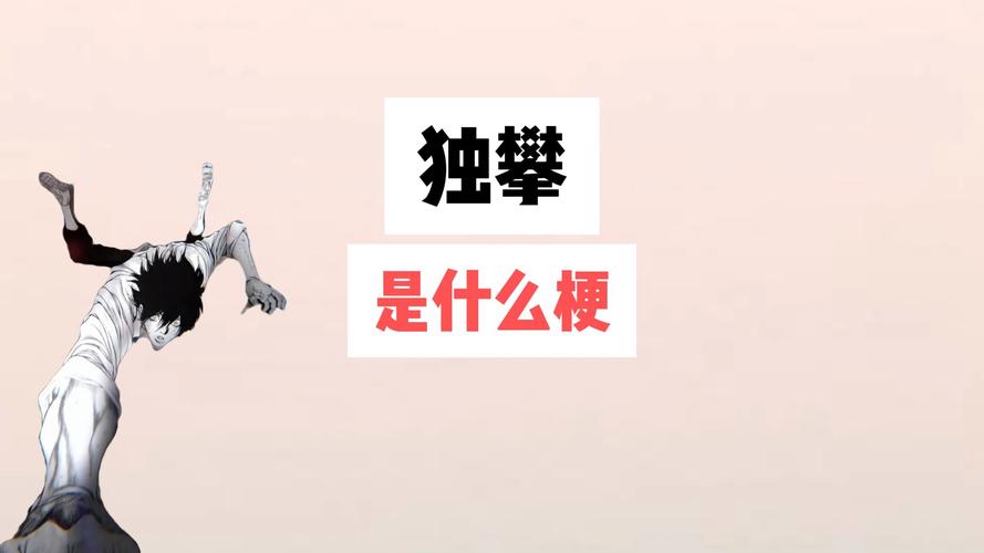 攀组词(攀的意思和寓意)