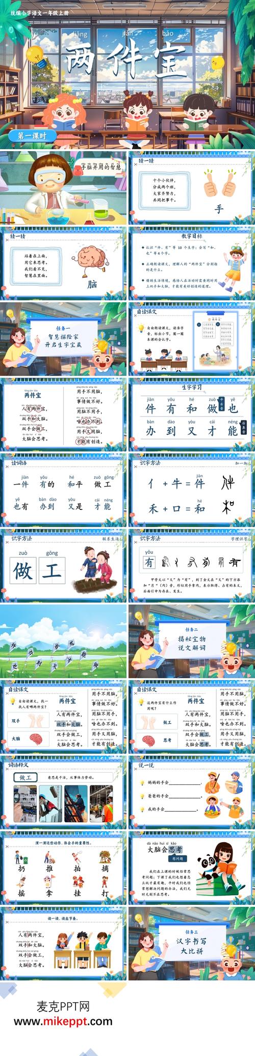 件怎么组词（一件两件的件组词）