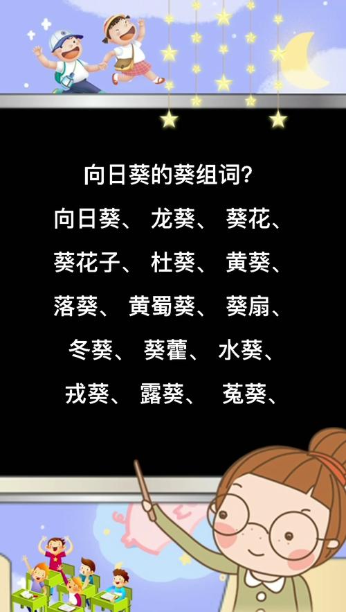 葵的组词（瘦的组词）