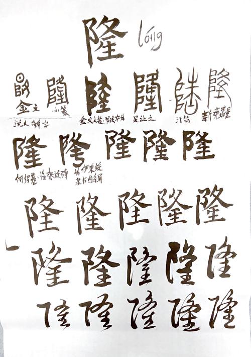 隆组词（隆的多音字组词组词）