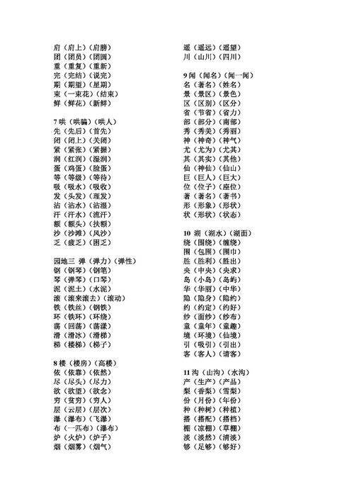 趣组词(趣怎么组词)
