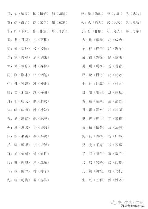 冥组词(冥字组词100个)
