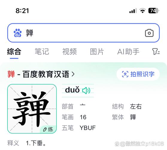 挎怎么组词(挎 组词)