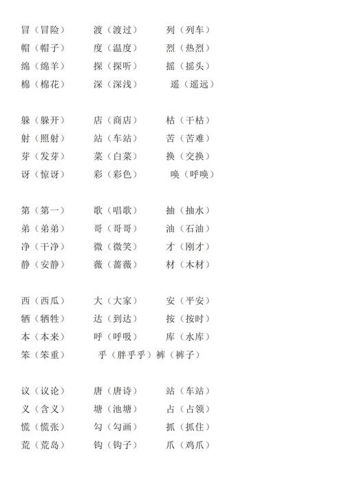 缓组词(缓的词语)