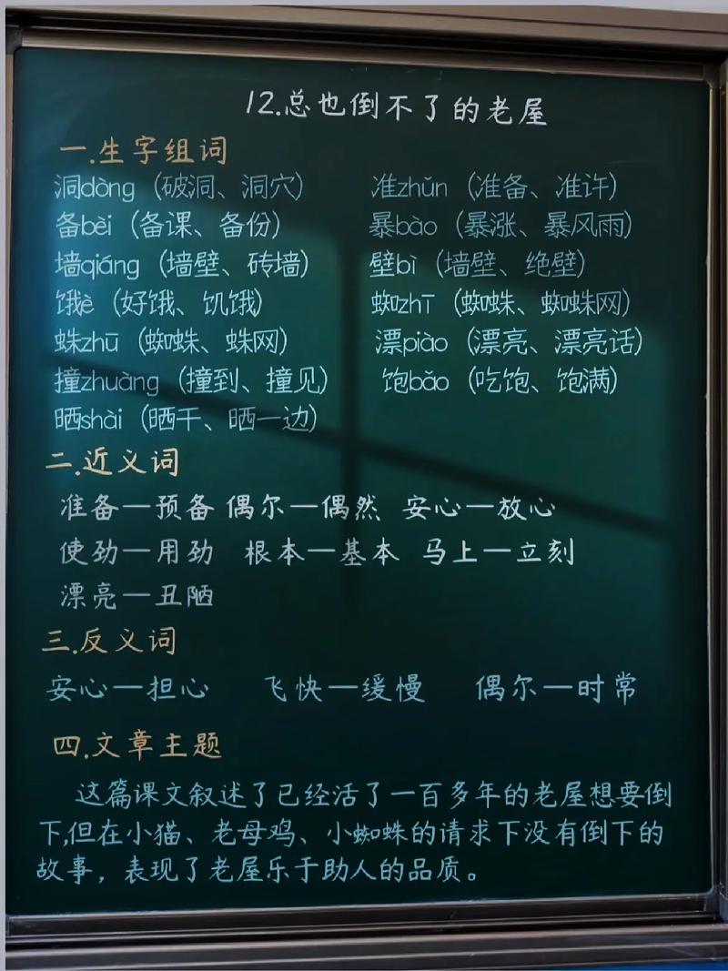 巅组词(巅的意思)