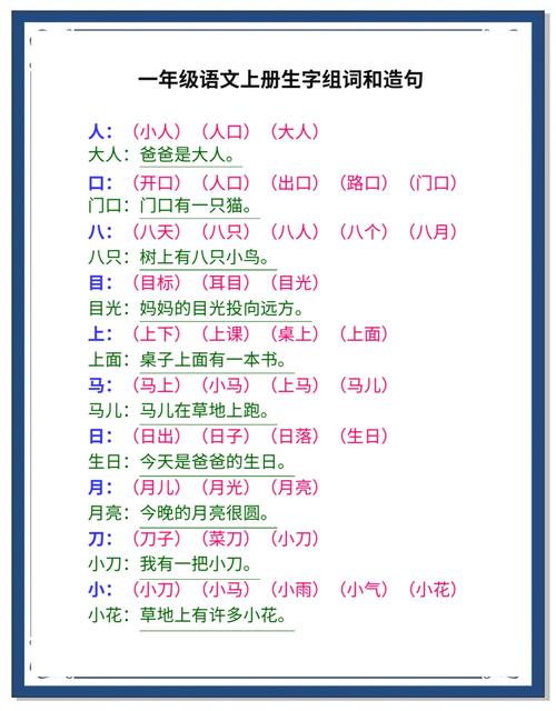 亮怎么组词（亮组词造句一年级）