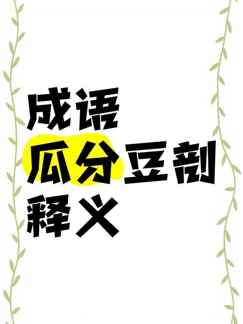 剖怎么组词(剖能组什么词)