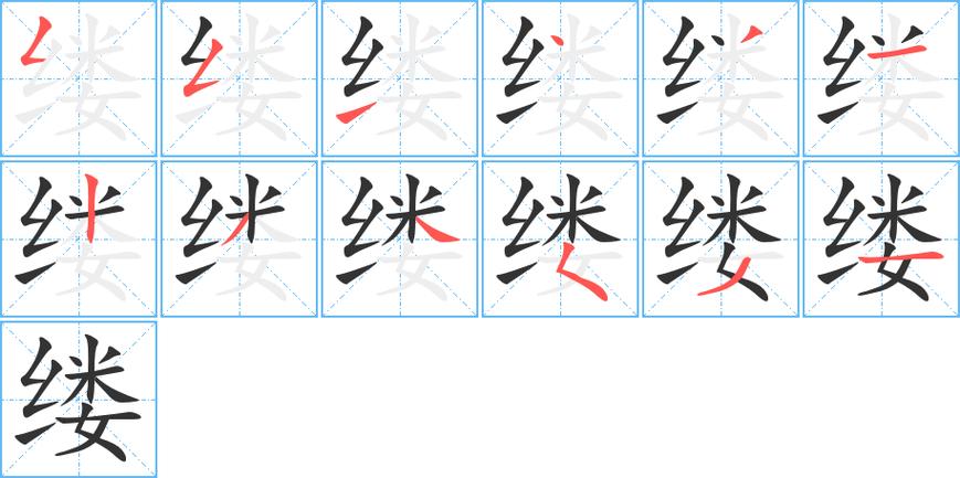 缕组词(缕怎么组词?)