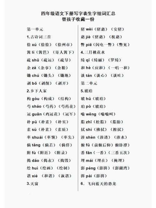 嚷组词组(▇▆组词怎么组)