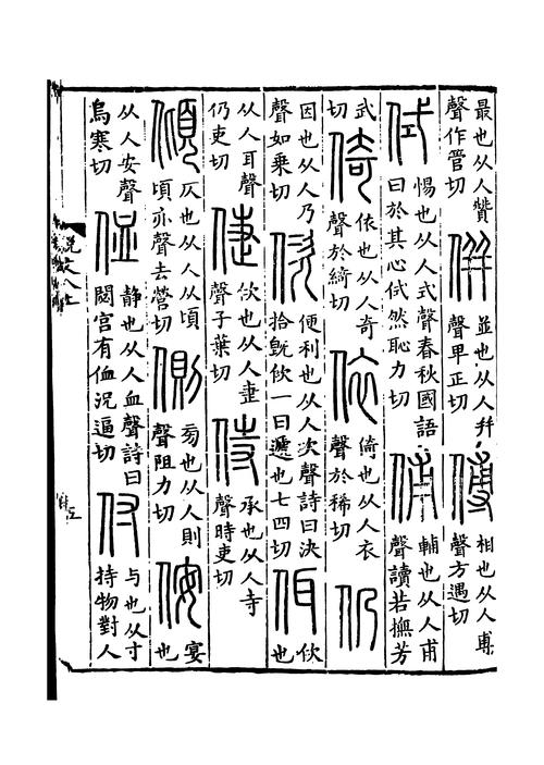 仍的组词(仍组词 一年级)