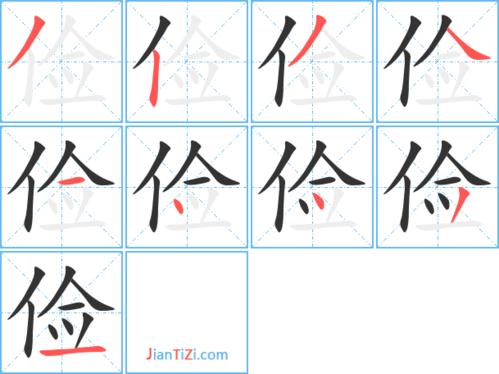 俭组词和拼音(俭能组词100个)