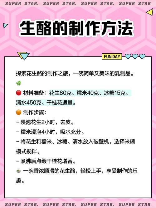 酪组词(酪是读luo还是lao)