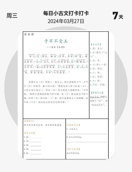 子罕读音(子罕怎么读音正确)