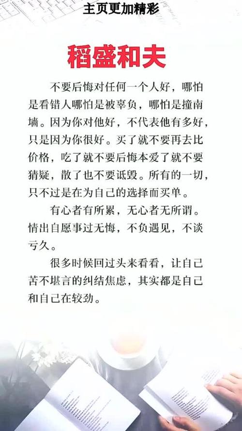 有心与无心的经典句子(有心没心的句子)