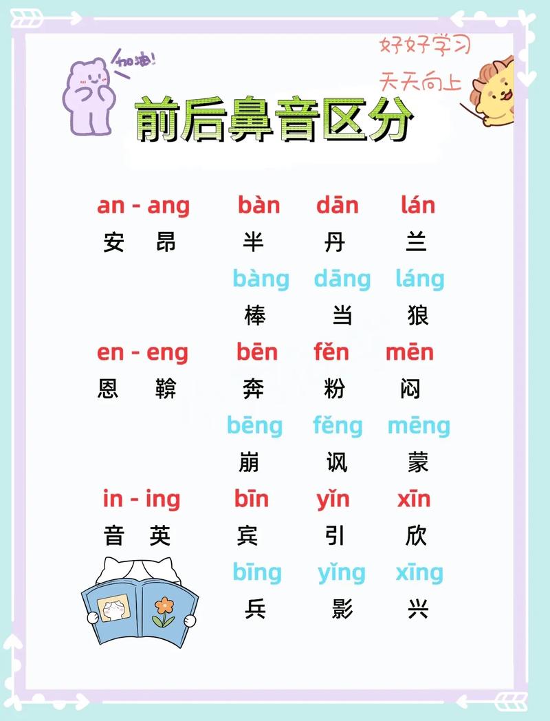 应验拼音(应验的应读几声)