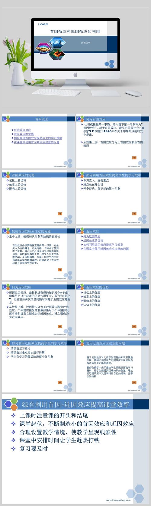 首因效应近因效应(近因效应名词解释)