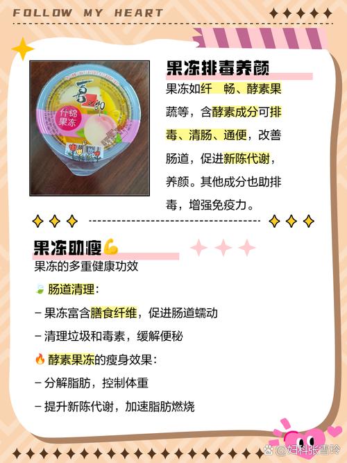 果冻暗示什么(女人果冻的隐喻意义)