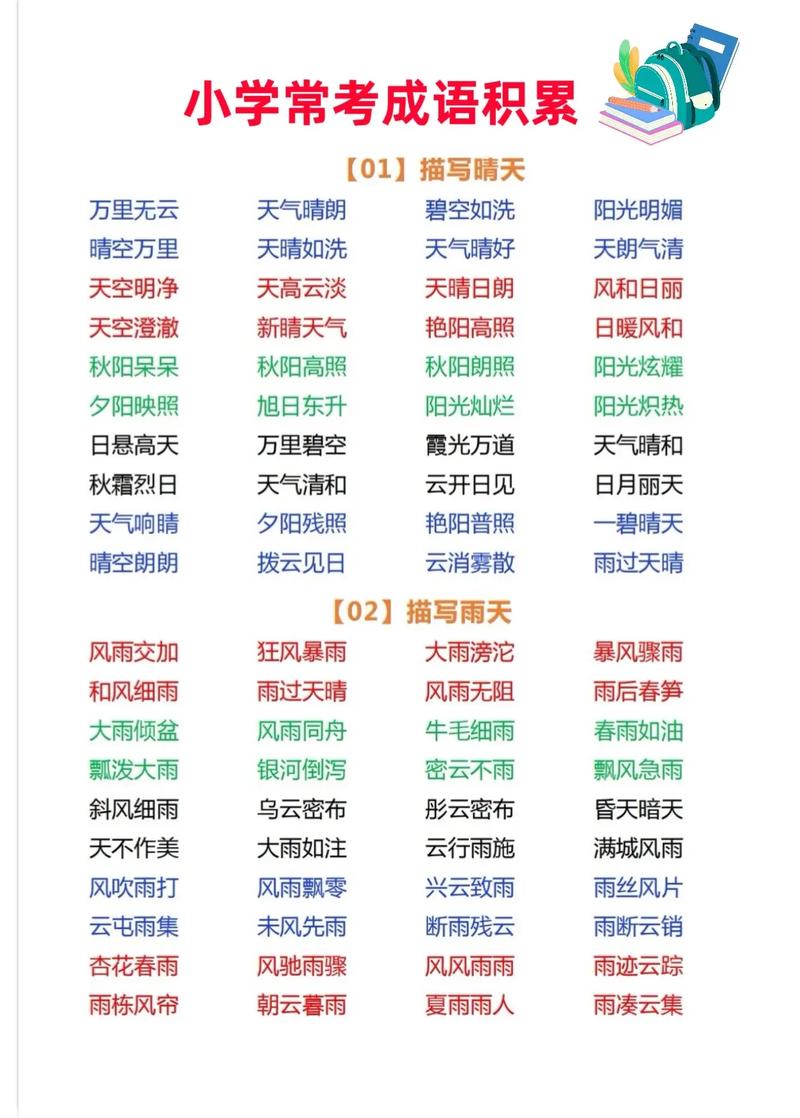 偷偷地类似词语(很美很美这样的词语)